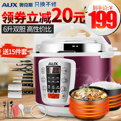 AUX/奥克斯 Y602S智能电压力锅双胆 6L家用饭煲多功能高压锅正品