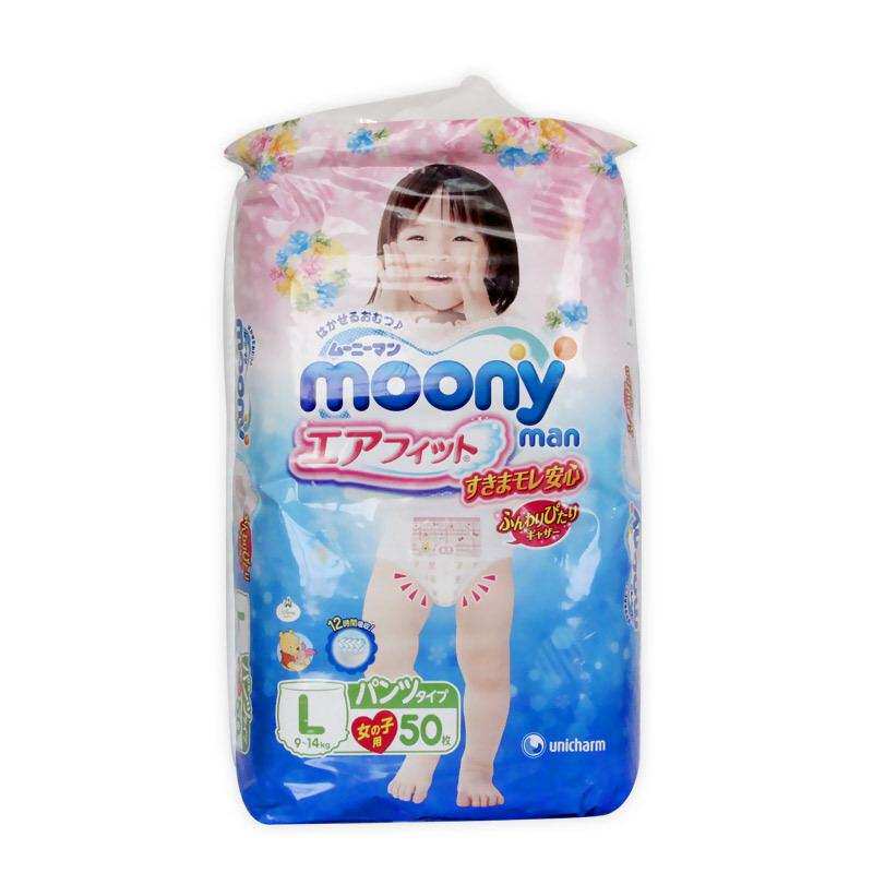 皇冠日本尤妮佳moony尿不拉拉裤l50片女宝宝增量纸尿裤