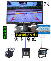 路安遁高清数字屏7寸车载显示器航空头倒车影像优先仪表台式