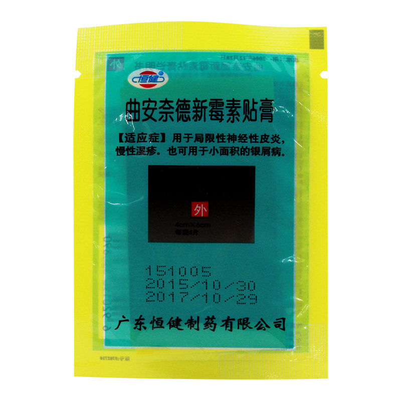 恒健 曲安奈德新霉素贴膏 4片/袋 用于局部性神经性皮炎,慢性湿疹.