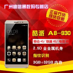 【顺丰】Coolpad/酷派 A8-930锋尚MAX全网通4G手机