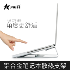 昕光瑞 铝合金笔记本支架苹果电脑底座架子MacBook Air散热器Pro