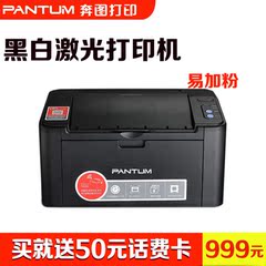 奔图P2500N黑白激光打印机a4国产小型家用 商用办公学生 有线网络