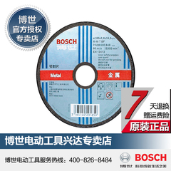 BOSCH博世切片 树脂切割片 金属切片 角磨机切片 100角磨机用原装