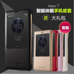 马家 华为mate7手机壳MATE7手机套mt7皮套翻盖智能休眠保护套外壳