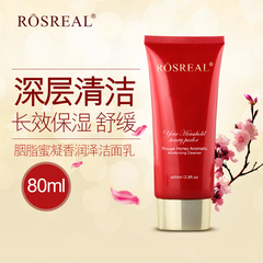 ROSREAL洁面低泡沫女 洁面乳控油补水 深层清洁温和洗面奶80ml