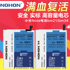 诺希适用小米Note电池BM21电池bm34顶配版小米Note手机内置电板
