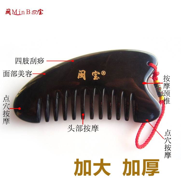 闽宝纯黑水牛角梳子天然正品 头部按摩保健大号多功能使用刮痧梳在类目 家庭/个人清洁工具, 个人洗护清洁用具, 梳子/便携用镜, 梳子/化妆梳/按摩梳中 - 来自Buy2taobao.com提供专业的淘宝代购服务