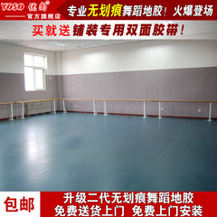 优尚舞蹈地胶无划痕舞蹈房地胶舞蹈教室塑胶地板专业PVC地板地胶
