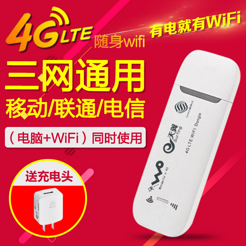 移动联通电信4g无线上网卡托设备 笔记本3g终端三网wifi猫路由器|ruв категории сети оборудование/сети соответствующих, Маршрутизатор, 3G/беспроводной роутер 4G - от Buy2taobao.com для оказания профессиональной услуги покупки агента Taobao