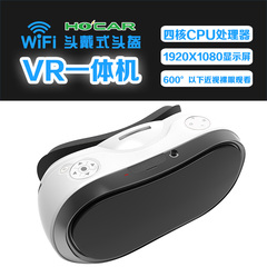 VR眼镜连接电脑一体机头戴式3d全景IMAX巨幕影院虚拟现实眼镜头盔