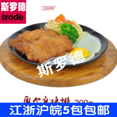 大鸡排200g*10奥尔良味鸡排经典风味休闲小吃鸡肉排汉堡肉促销