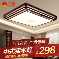 现代中式吸顶灯实木LED羊皮灯简约卧室灯饰长方形客厅灯大气灯具