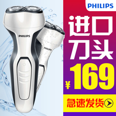 Philips/飞利浦电动剃须刀胡须充电式男士刮胡刀全身水洗正品s300