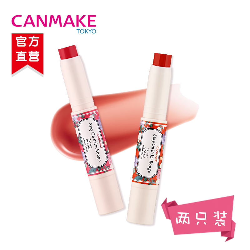 CANMAKE/井田高保湿防晒唇膏口红 持久滋润显色补水保湿 两支套装-tmall.hk天猫国际产品展示图1