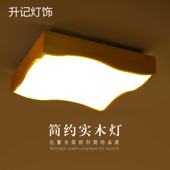 实木led吸顶灯 个性中式北欧客厅灯书房灯创意卧室灯木质日式灯具