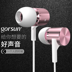 GORSUN/歌尚X1手机平板电脑通用金属带麦舒适入耳式重低音乐耳机s