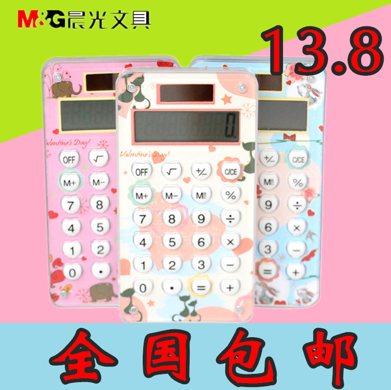 晨光ADG98154计算器学生用可爱迷你卡通机太阳能计算机促销 包邮|msdalam kategori Kamus elektronik/buku kertas elektronik/alat tulis, Kalkulator - dari Buy2taobao.com untuk memberikan perkhidmatan ejen Taobao profesional membeli