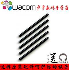 Wacom 笔尖 ACK-20001 5支装原装标准笔芯黑色 Wacom通用笔芯