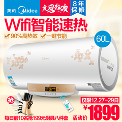 Midea/美的 F60-30W9S(HE) 热水器 电储水50L60升云智能家用速热