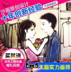 婚礼沙画定制制作视频企业年会结婚生日求婚庆开场MV创意表白中万