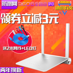 磊科360安全P0无线路由器mini智能家用中继WIFI穿墙王光纤宽带网