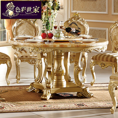 色彩世家奢华欧式餐桌椅组合 法式大理石实木烤漆实木餐桌椅组合