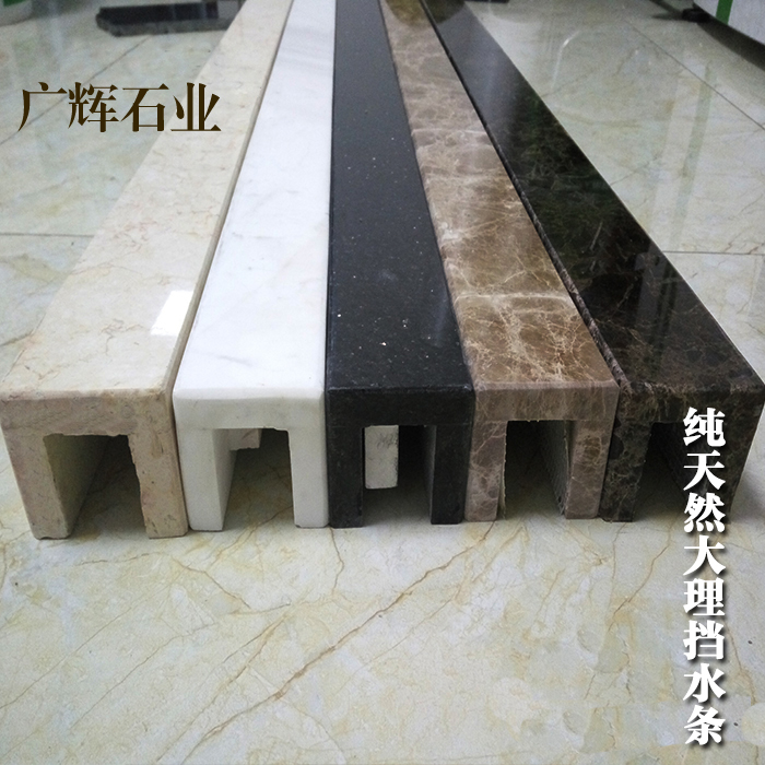 南通同城天然大理石花岗岩卫生间淋浴房挡水条基石定制门槛石飘窗