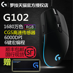 罗技G102RGB游戏鼠标有线电竞守望先锋cflol竞技专用鼠标包邮