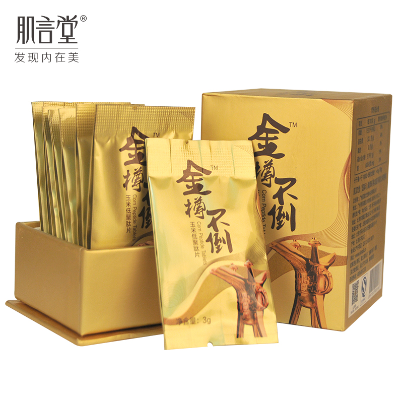 肌言堂 金樽不倒玉米低聚肽片24g(3g*8)/盒 酒局来一包 喝得健康产品展示图5