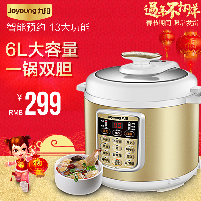 Joyoung/九阳 JYY-60YS80压力锅双胆智能饭煲6L电高压锅正品家用产品展示图3