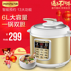 Joyoung/九阳 JYY-50C2电压力锅饭煲电高压锅 正品双胆智能5L家用