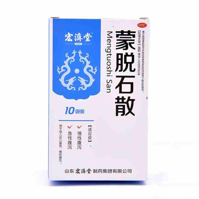 宏济堂 蒙脱石散 3g*10袋/盒成人及儿童急 慢性腹泻药品