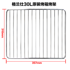 格兰仕30升电烤箱烤网架烤盘KWS1530X-H7R K1 K2 K3烤网架配件