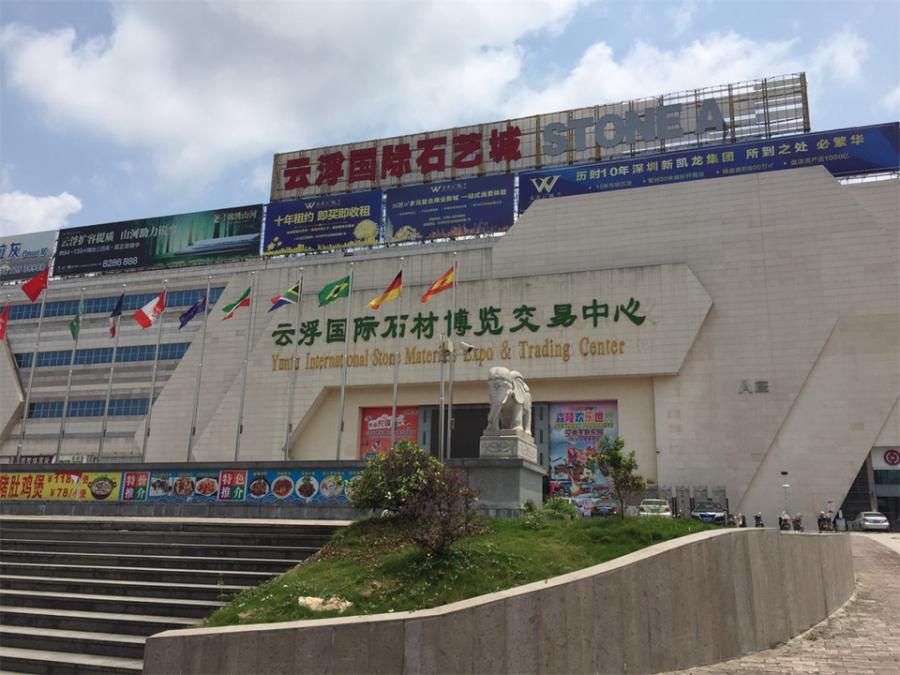 广东省云浮市云城区河口街大岗山石材博览中心(一期)三层a3-03号商铺