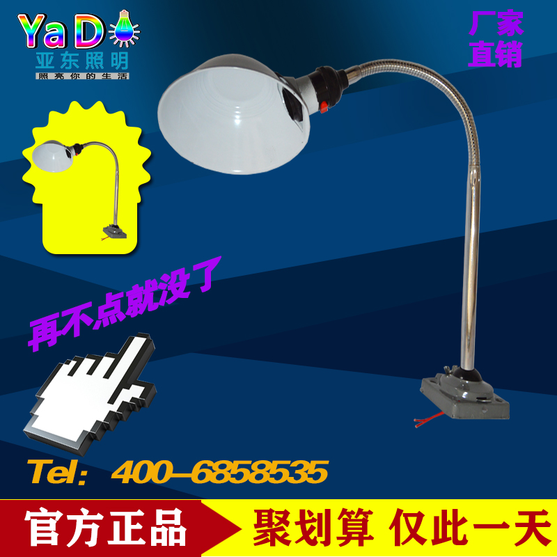 软管机床灯机床工作灯 刨床车床冲床磨床铣床机床JB4-1厂家直销在类目 五金/工具, 机械五金, 其他机械五金(新)中 - 来自Buy2taobao.com提供专业的淘宝代购服务