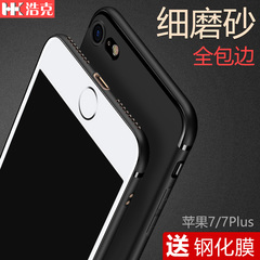 苹果7plus手机壳iPhone7硅胶磨砂软壳七代潮男新款黑防摔保护套薄