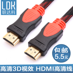 联达科 HDMI线 电脑高清线1.4版4k电视机3d数据连接线5米10米20米