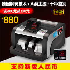 验钞机银行专用点钞机新版人民币B类智能小型便携语音A类主板881