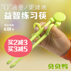 【天天特价】贝贝鸭宝宝益智练习筷训练筷宝宝学习筷子右手用筷子