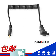 包邮 viltrox唯卓FC-240 C1-C3 JY-2410引闪器的快门连接线