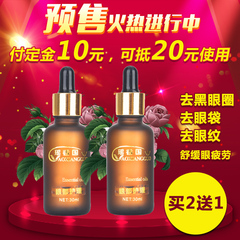 瑶香国去眼纹脂肪粒精油30ml 去眼袋眼睛按摩眼部精油去黑眼圈