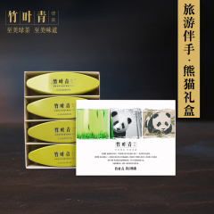 【竹叶青茶叶--特级品味】至美绿茶熊猫款小铁盒便携装礼盒80g