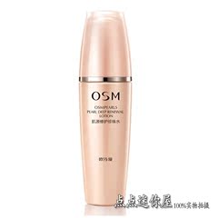 正品包邮 欧诗漫肌源修护珍珠水150ml  老款名金萃活肤焕颜生机水