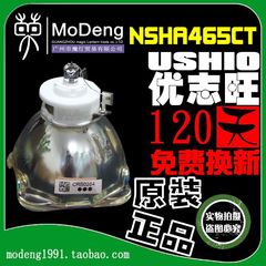 科视DHD600-G/DWU600-G/DWX600-G投影仪机灯泡NSHA465CT