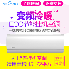 Midea/美的 KFR-35GW/BP3DN1Y-YA201(B2) 大1.5匹制冷王空调