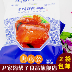 【尹家熏鸡】青花瓷熏鸡公600g正宗沟帮子尹家熏鸡特产熟食即食