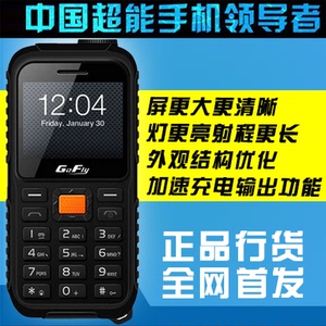 包邮捷语F8000三防老人手机电霸8800毫安电