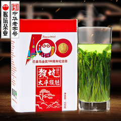 2016新茶猴坑太平猴魁茶叶1915世博纪念款特级150g