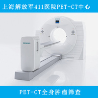 广州四五八医院 原空军医院 PET-CT全身检查